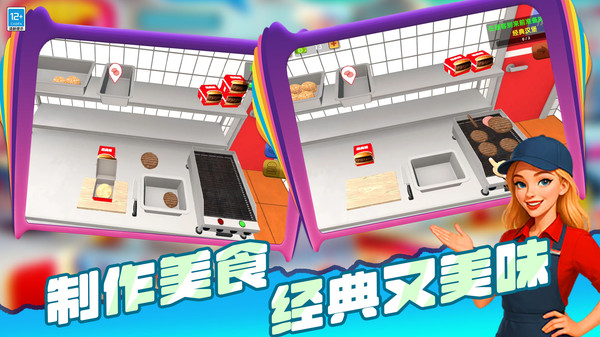 迷你烹饪