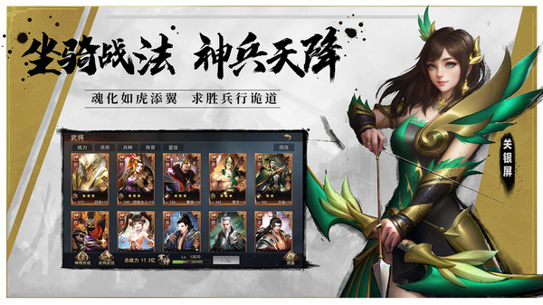 山河之志