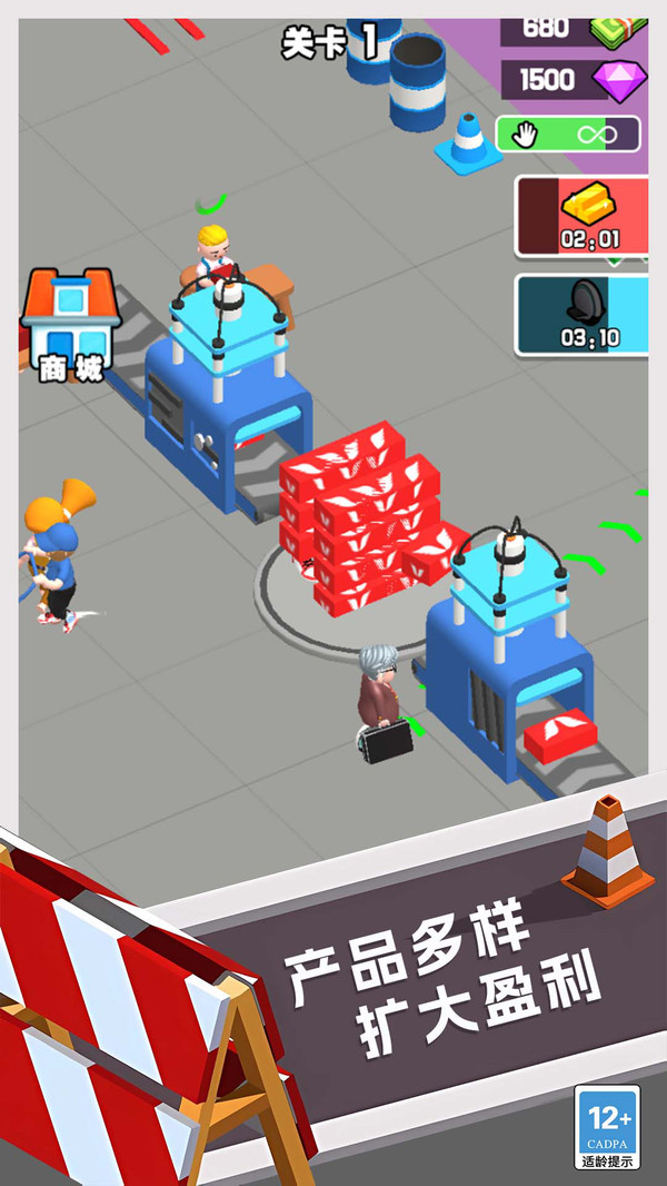 霸总逆袭记