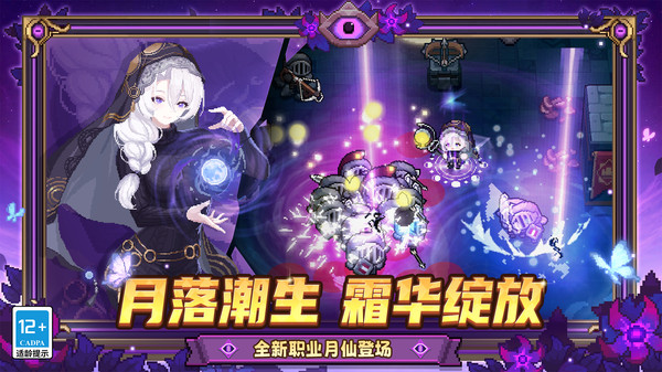 元气骑士前传