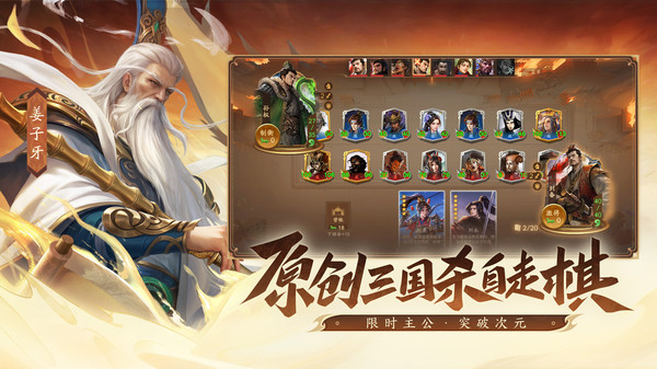 三国杀：一将成名
