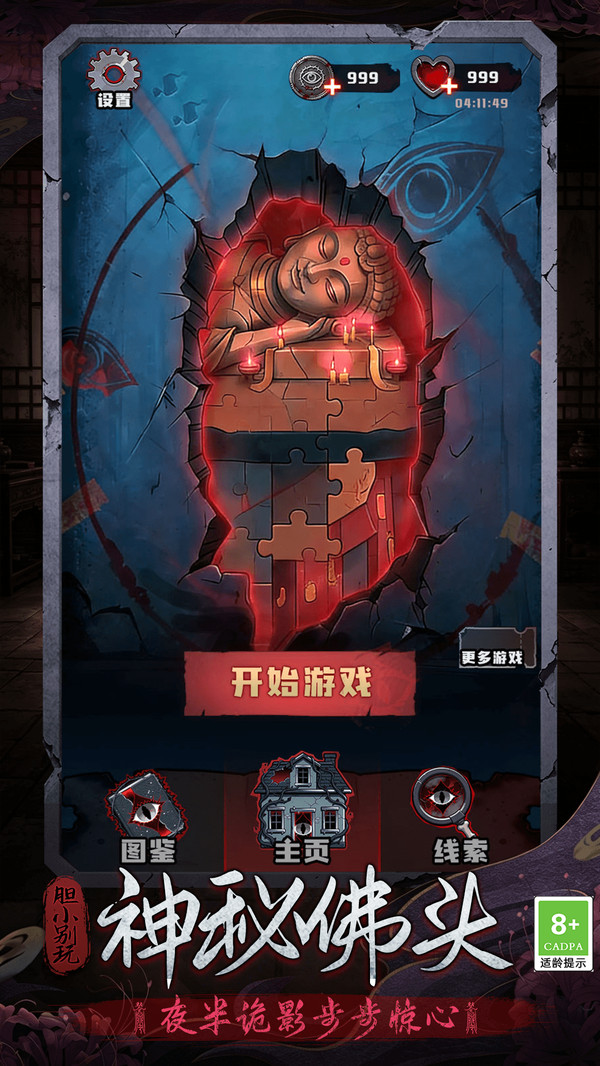 脑洞拼图闯关