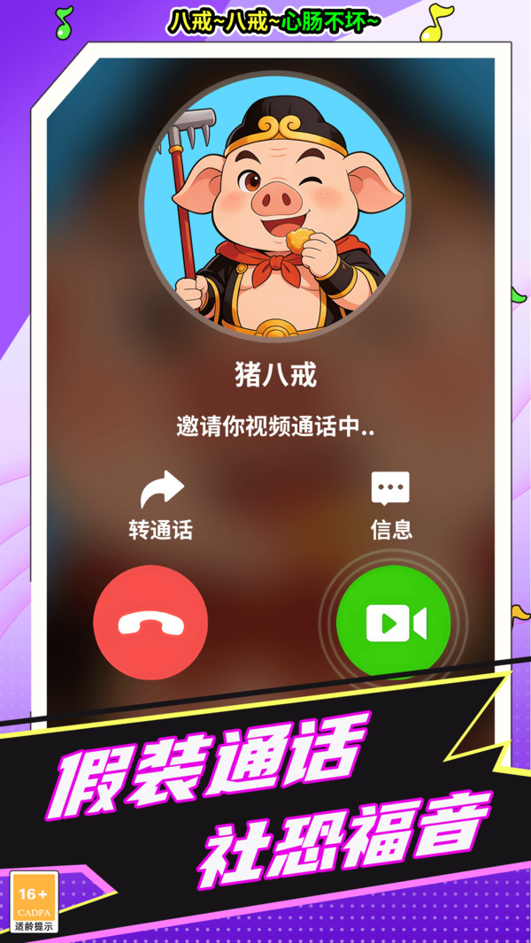 女友电话来了