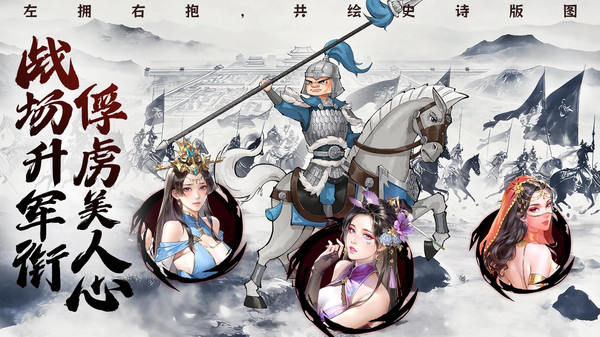 楚汉争霸OL手游-小兵也能当皇帝