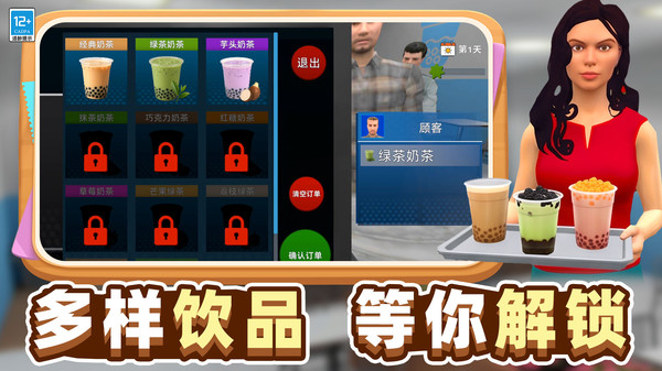 奶茶明星