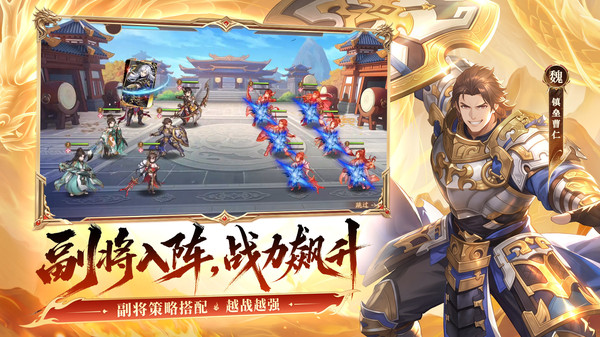 少年三国志2-全新武将登场