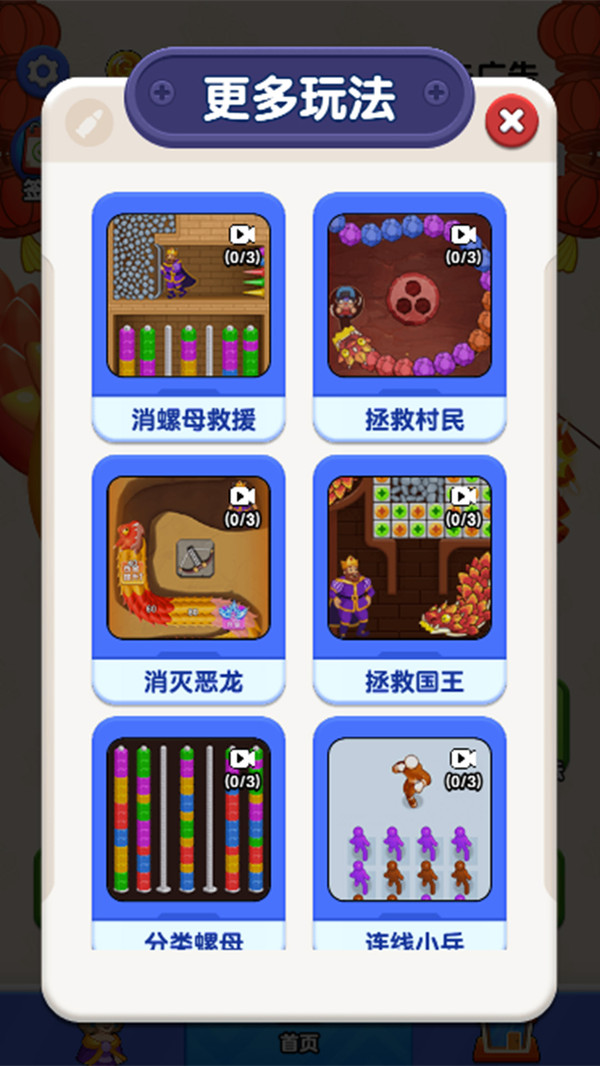 怪兽消除