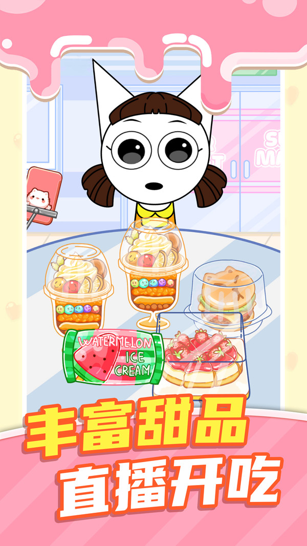 幸福烘焙店