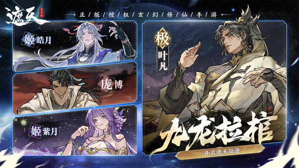遮天：凡尘一叶