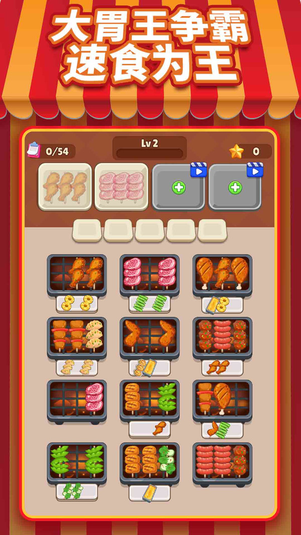 梦想美食家