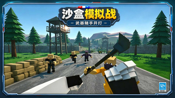沙盒模拟战争