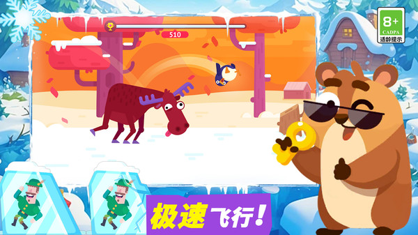 急速飞跃冲刺赛