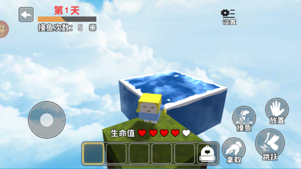 空岛水世界生存-水方块摸鱼