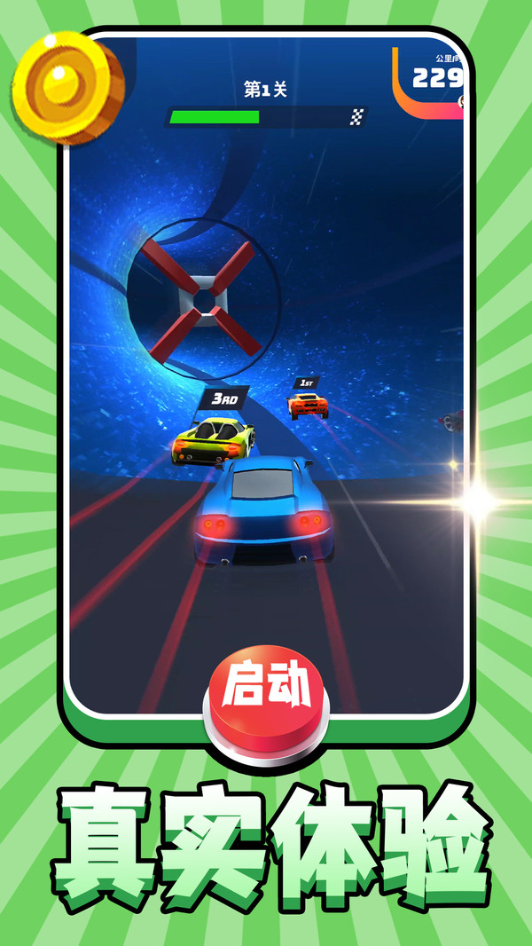 车车哇呼呼