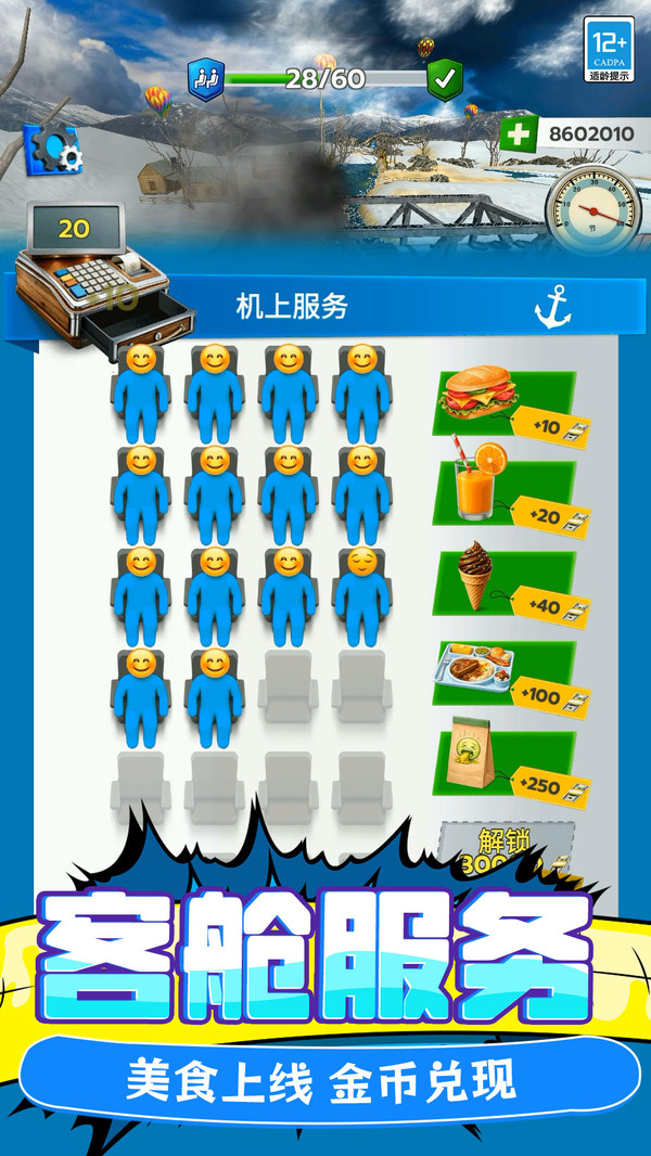 全民冒险日记