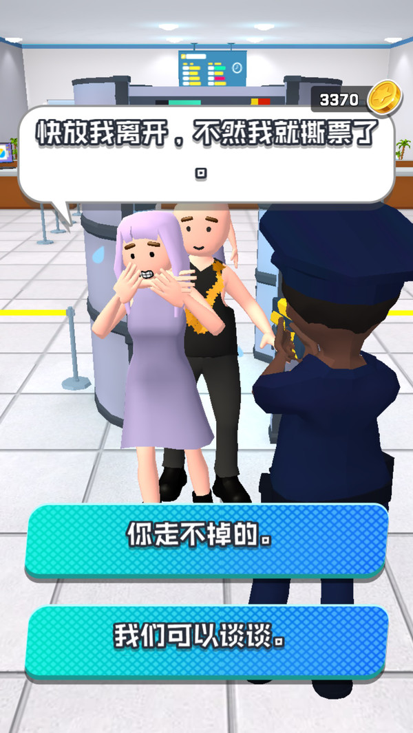 大机场安检员