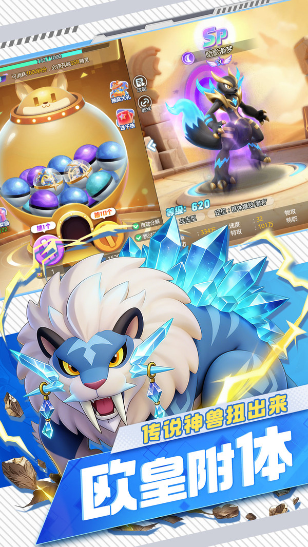 守护精灵奇迹