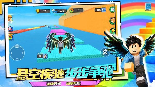漫步闯关