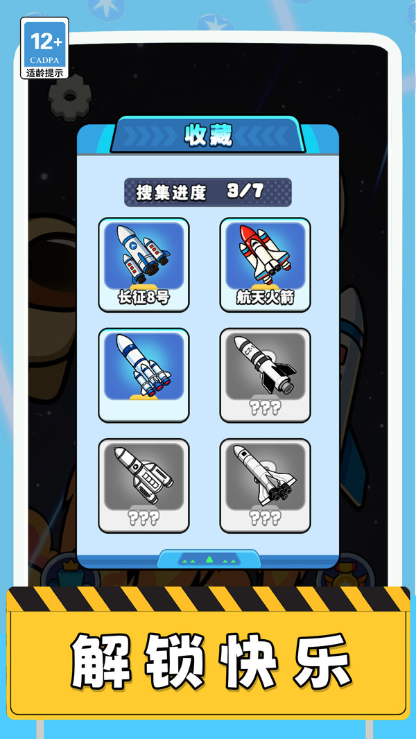 空间站驶离计划