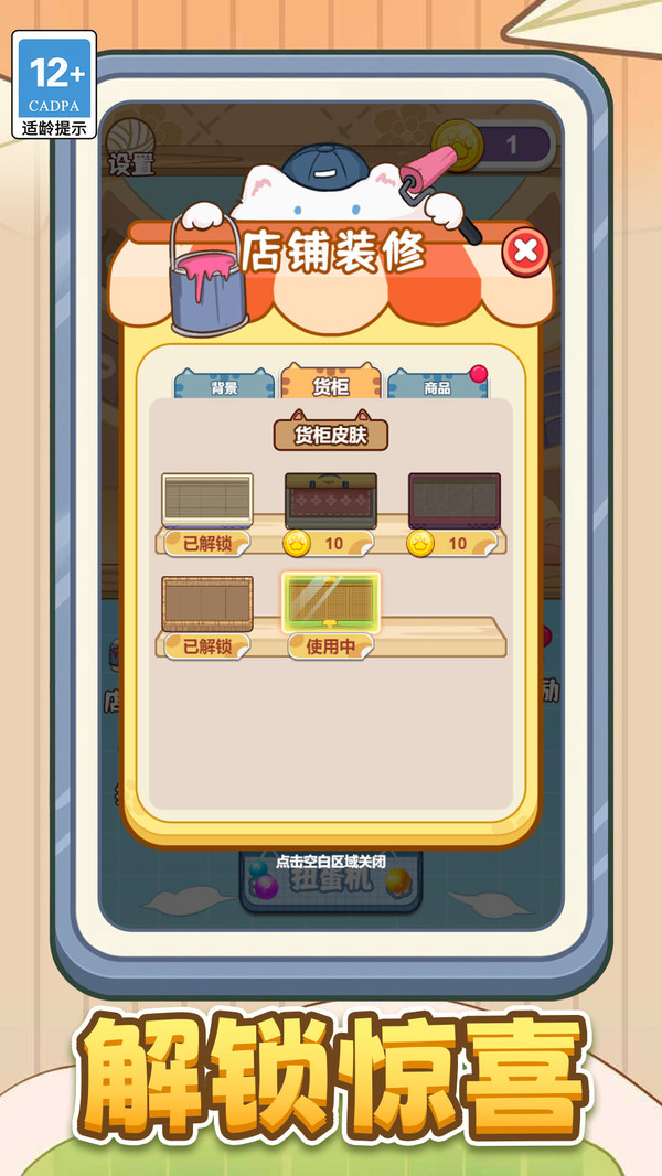 喵喵之家