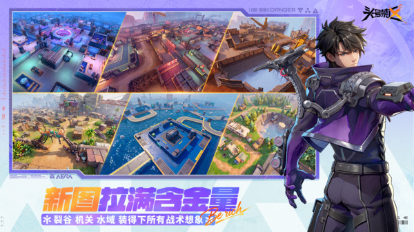 头号禁区