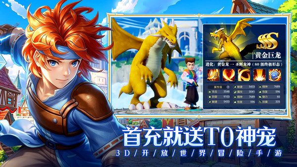魔力宝贝回忆-策略回合冒险手游