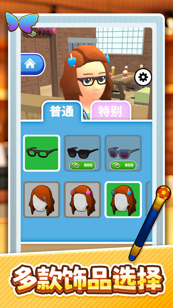 模拟日记3