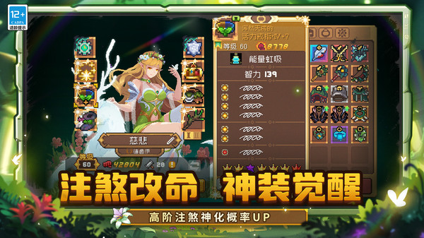 元气骑士前传