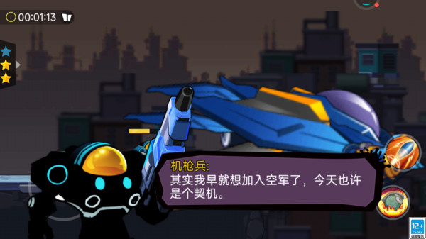 铁甲勇士