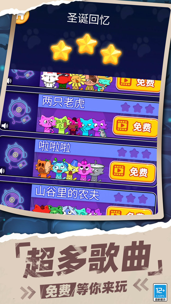 开心猫咪
