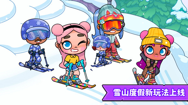 阿凡达世界-雪山度假村庆典上线