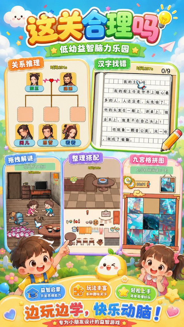 这关合理吗