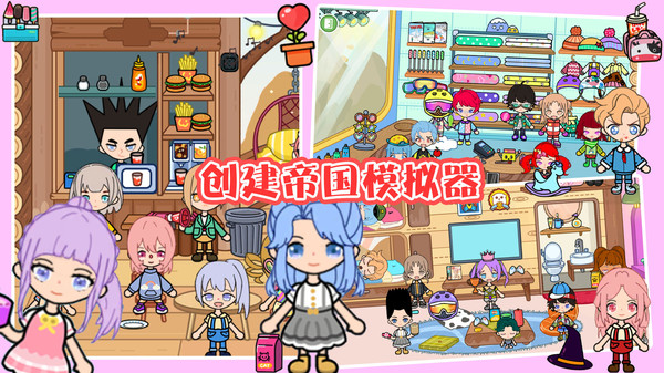 创建帝国模拟器