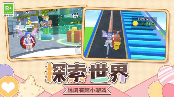 星梦家园
