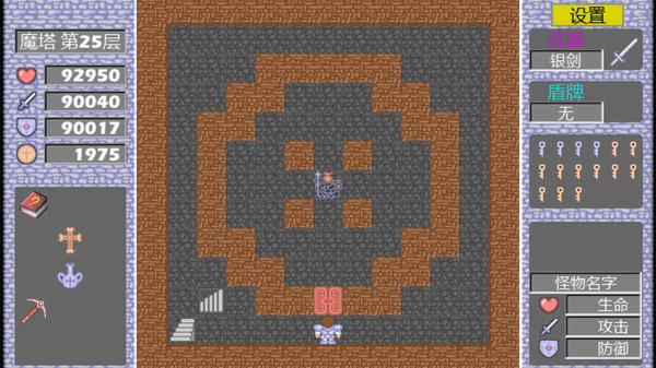 经典魔塔