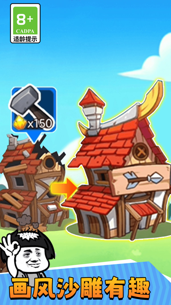 暴走表情大乱斗-塔防战争