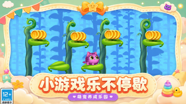 猫咪对对碰