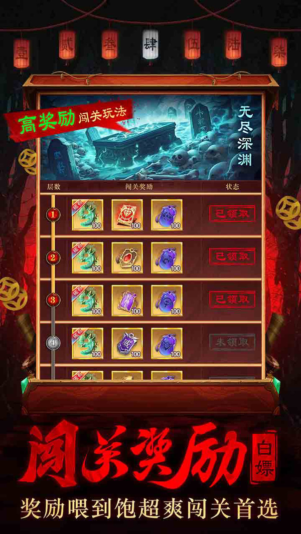 摸金校尉之伏魔殿-0.1折卡牌