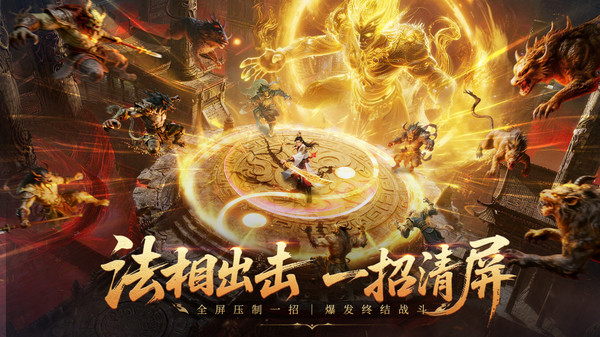 玄影-高爆仙侠玄幻修仙手游