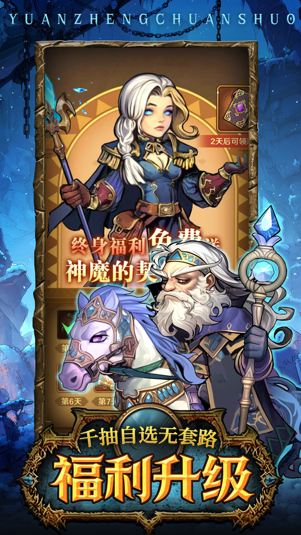 远征传说