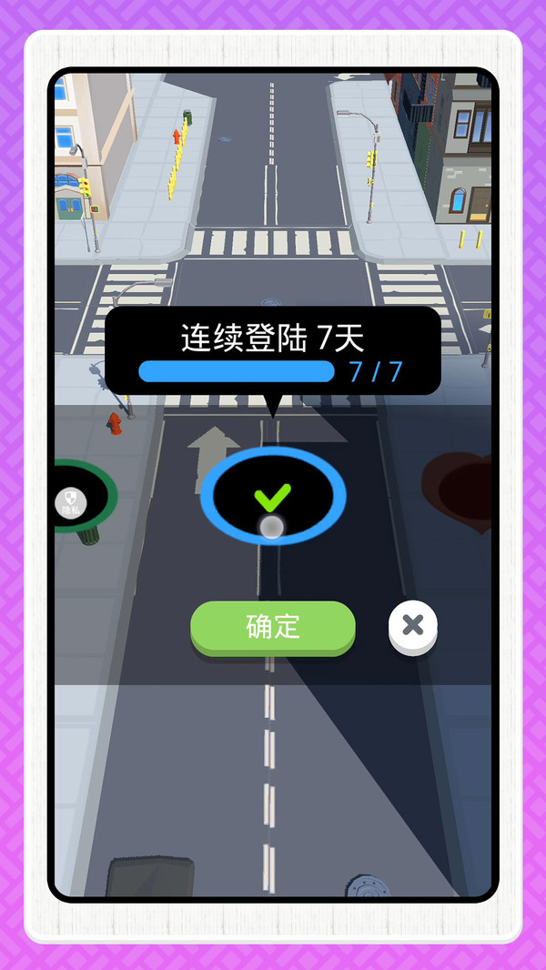 迷你消消