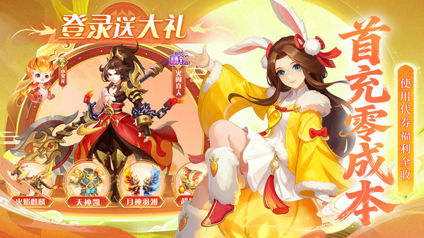 三界战歌-国风回合制梦幻仙侠