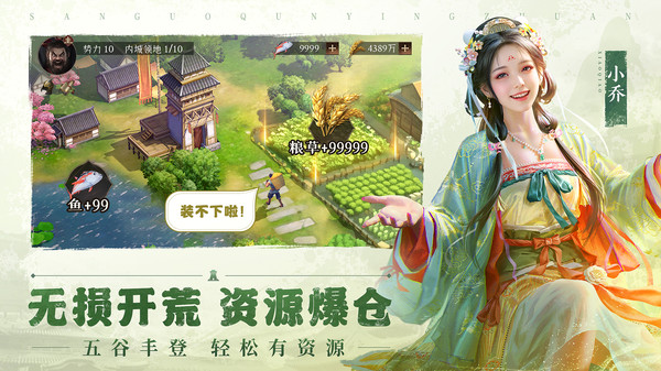 三国群英传：鸿鹄霸业-送月卡