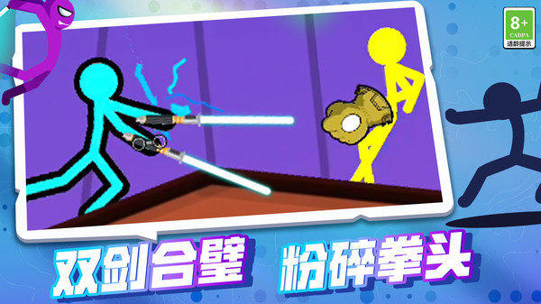 火柴人超级战神