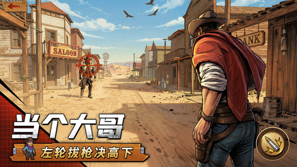 落日战火-预约送传奇牛仔