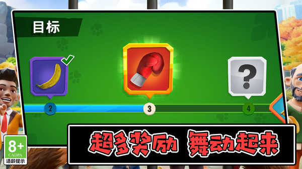 疯狂动物园大逃脱