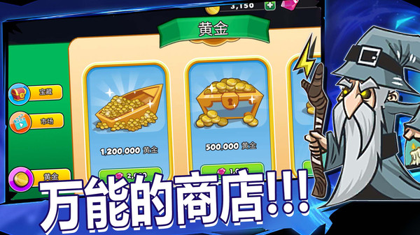 小小兵团