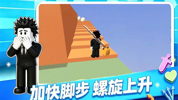 逃离怪物塔