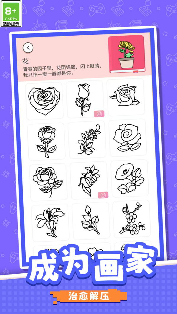彩笔小画家