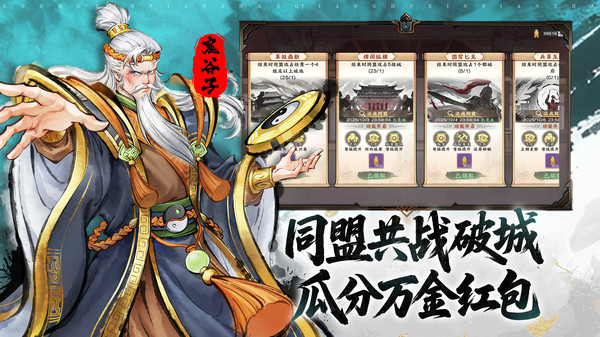 三国将魂-2026战争策略手游